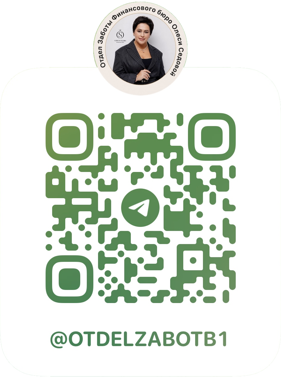 QR-код отдела заботы в Телеграме