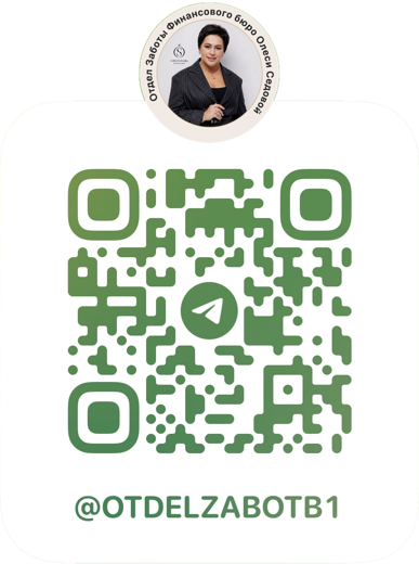 QR-код: написать в отдел заботы в Телеграме